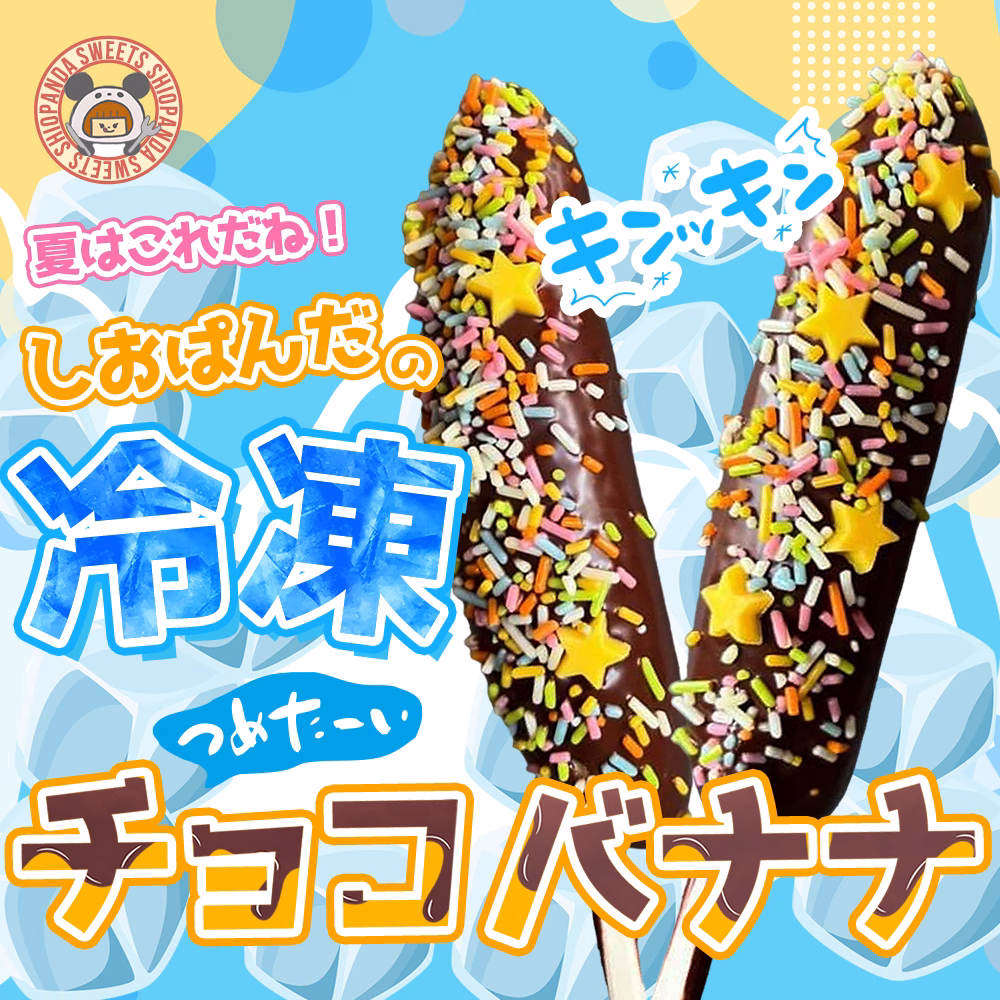 chocolate_banana_ice_sq2